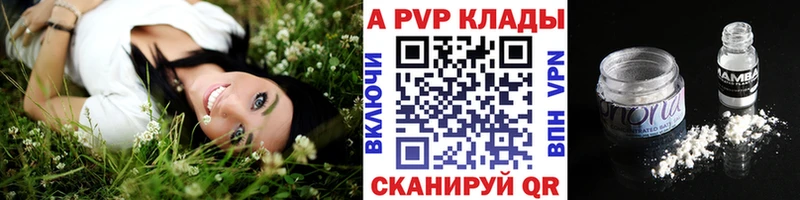Alpha PVP СК КРИС  hydra зеркало  дарк нет как зайти  купить   Новоульяновск 