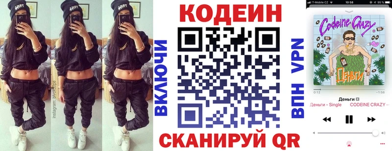 купить наркотик  MEGA рабочий сайт  Кодеин напиток Lean (лин)  Новоульяновск 