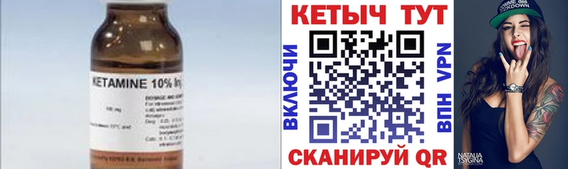 закладки  Новоульяновск  Кетамин ketamine 